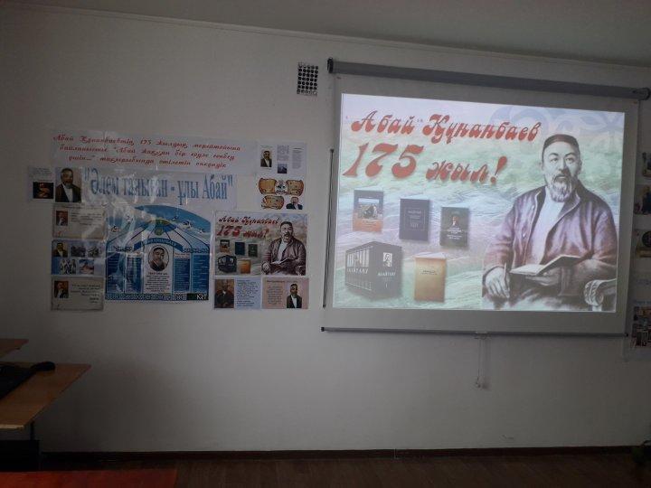 "Абай жаққан бір сәуле сөнбеу үшін..."
