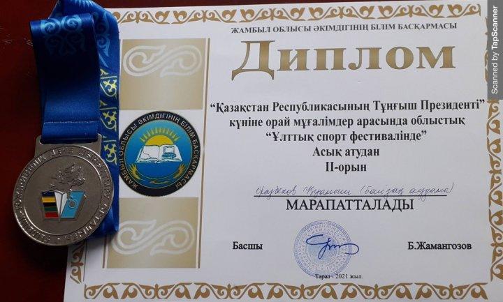 ІІ дәрежелі диплом