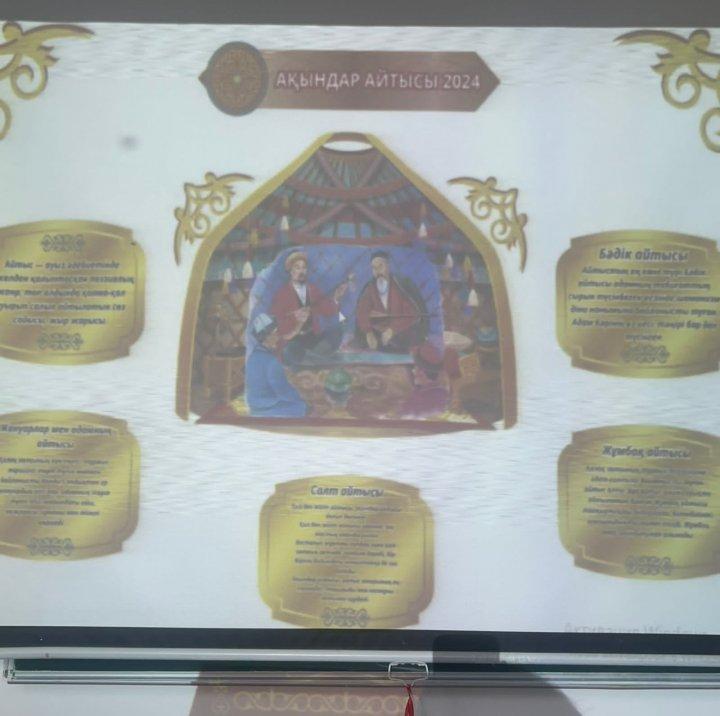 "Жүйріктен жүйрік  озар жарысқанда" атты викториналық сұрақтар сайысы өтті.