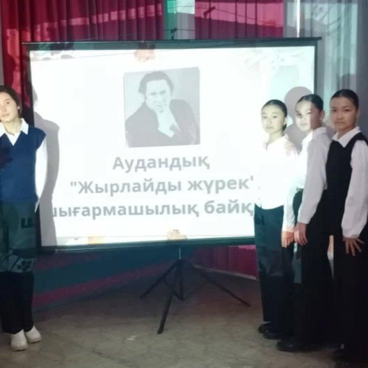 "Жырлайды жүрек" атты аудандық шығармашылық байқауына қатысты