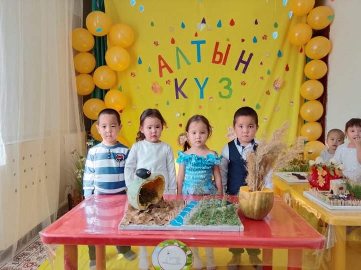 «Күзгі жәрмеңке»