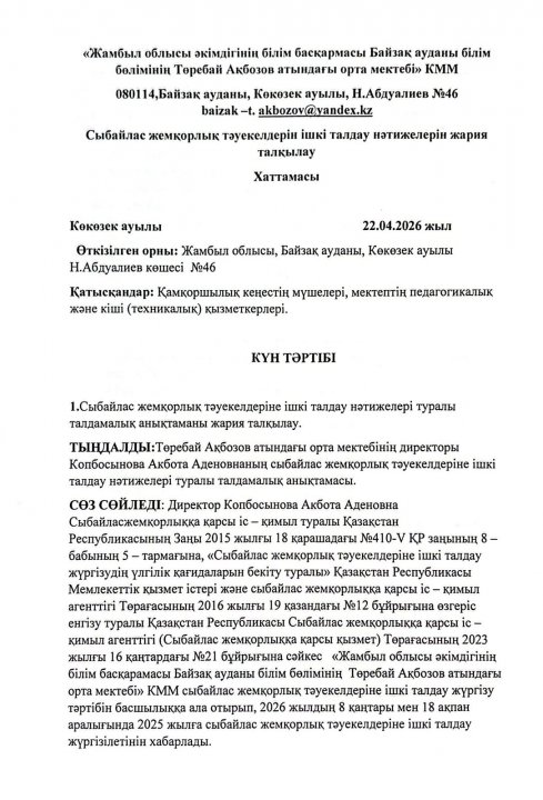 Хаттама