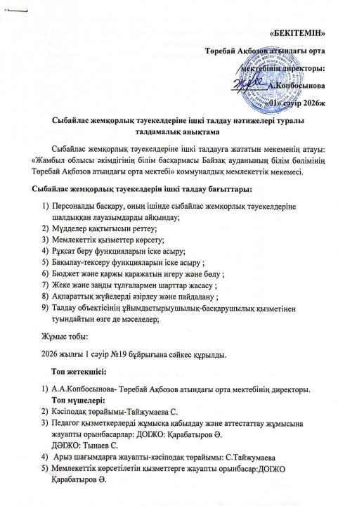 Талдамалық анықтама