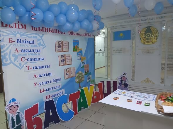 Бастауыш сынып әдістемелік бірлестігінің айлық ашылуы болды.