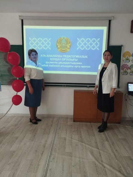 “ Өзіне —өзі көмектесу және өзін —өзі қорғау  дағдыларын дамыту”  ата — аналардың педагогикалық қолдау орталағында сабақ өтті.